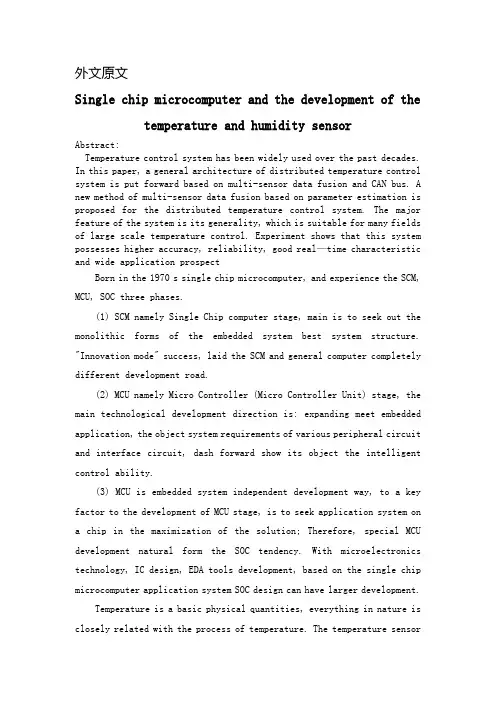 温湿度控制中英文