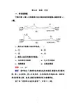 高中地理必修3同步检测试题及解析 2-9