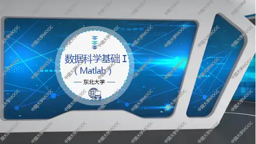 02-三维空间中的数据可视化PPT