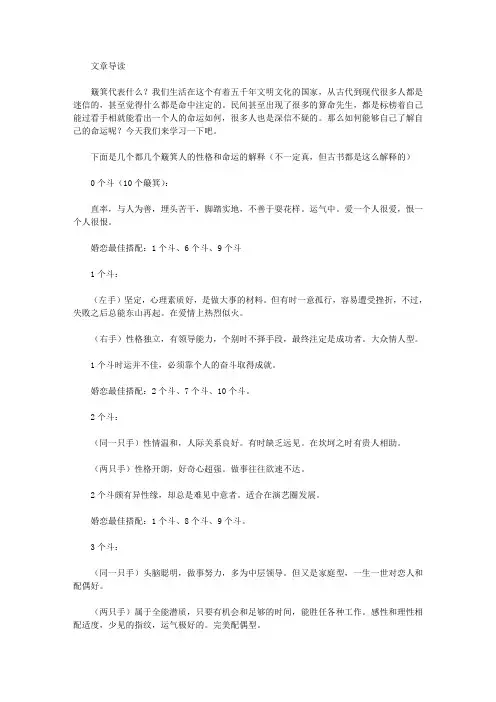 生活养生-十指全是簸箕