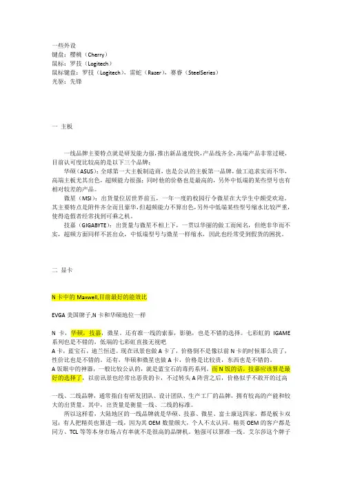 电脑DIY主板CPU显卡搭配