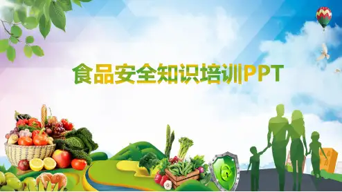 食品安全知识培训PPT课件