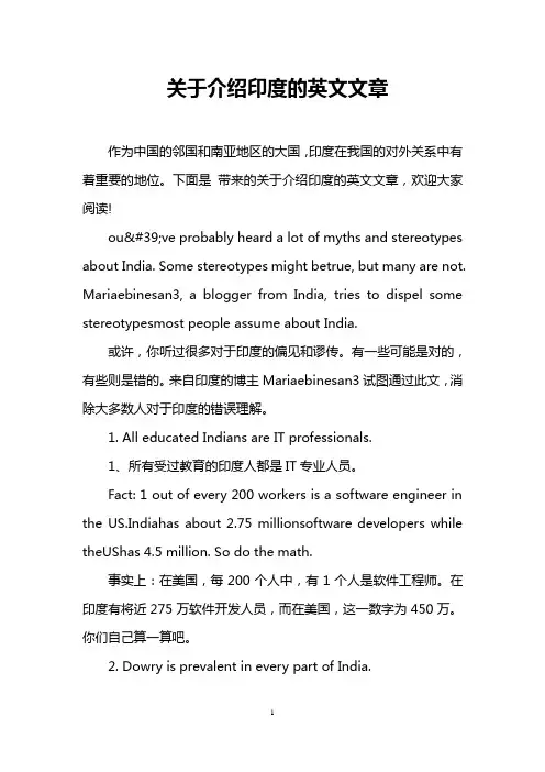 关于介绍印度的英文文章