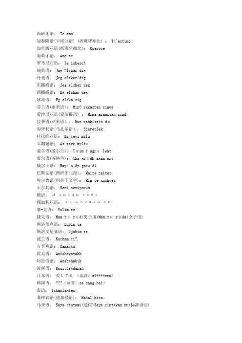 七夕：多种语言说我爱你
