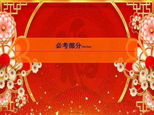 高考数学一轮复习第十章概率103几何概型课件文aa高三全册数学课件