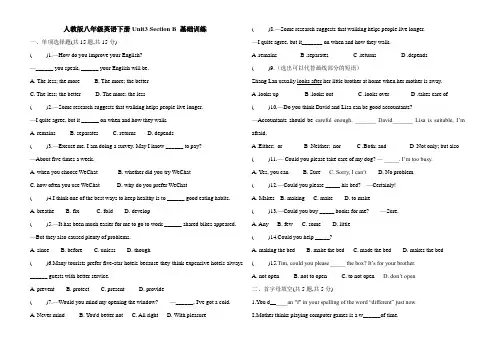 人教版八年级英语下册Unit3 Section B 基础训练(含答案)