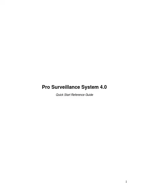 Pro Surveillance System 4.0 快速参考指南说明书
