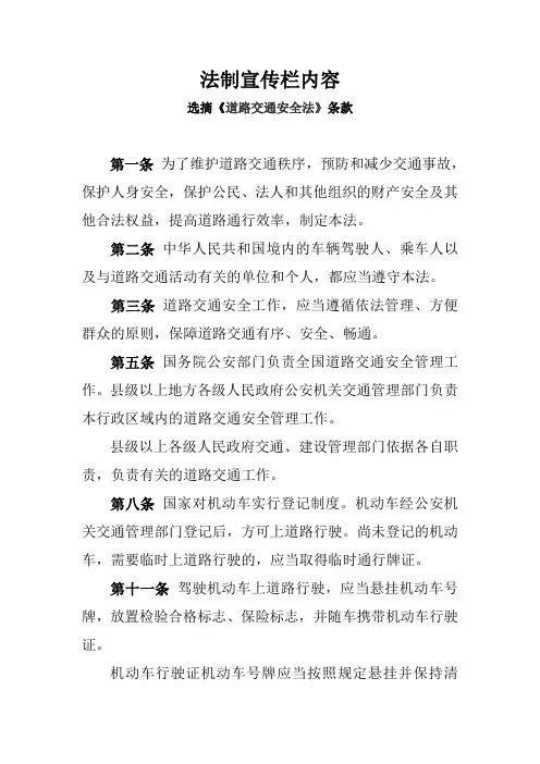2017年第三季度宣传栏