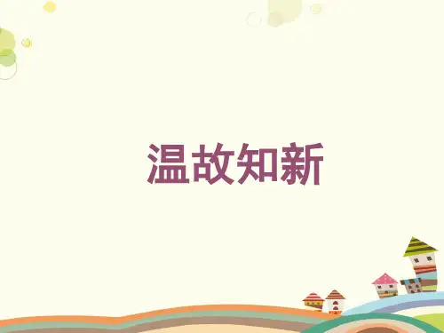 初中物理人教八年级上册第五章透镜及其应用八年级上册物理第五章第节显微镜和望远镜PPT