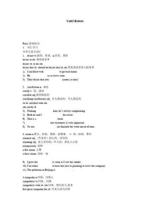 人教版高中英语选修7unit2词汇学习以及重点语法