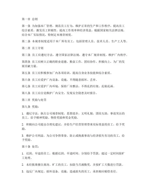 纺织规章制度
