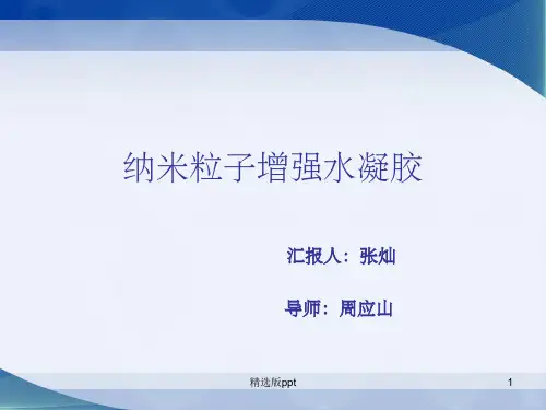 超疏水材料的加工