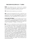脓毒症与感染性休克第三版国际共识定义(中文翻译版)