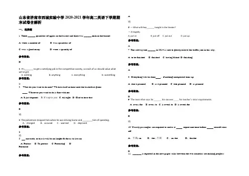 山东省济南市西城实验中学2020-2021学年高二英语下学期期末试卷含解析