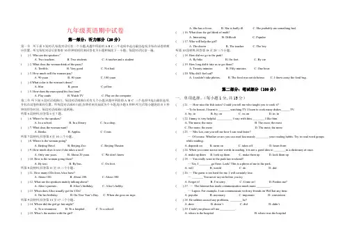【强烈推荐】2018-2019上学期九年级英语期中试卷