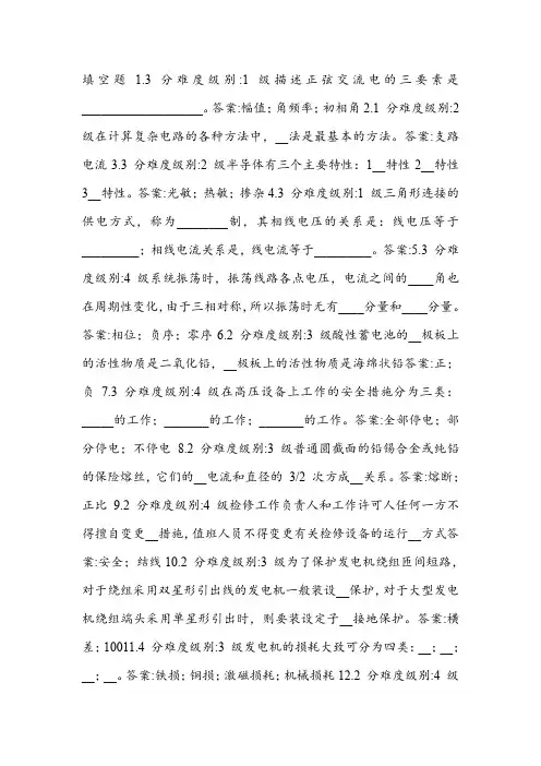 大唐发电厂笔试题目