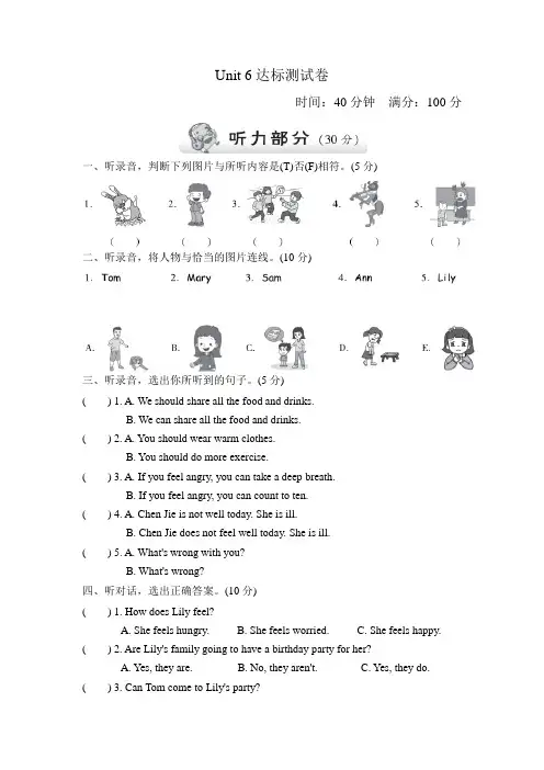 人教版PEP六年级上册 Unit 6单元测试卷(二) 小学英语(1)