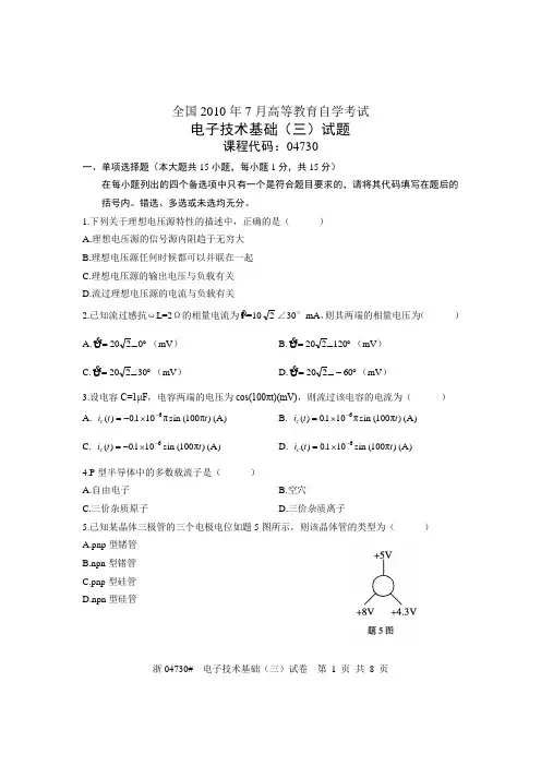 04730自考