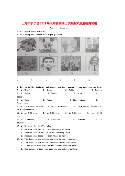 九年级英语上学期期末质量检测试题牛津上海版word版本