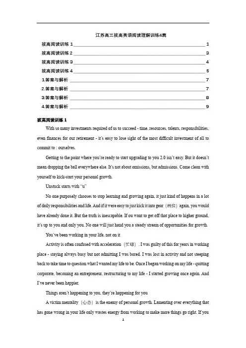 江苏高三拔高英语阅读理解训练4篇附答案