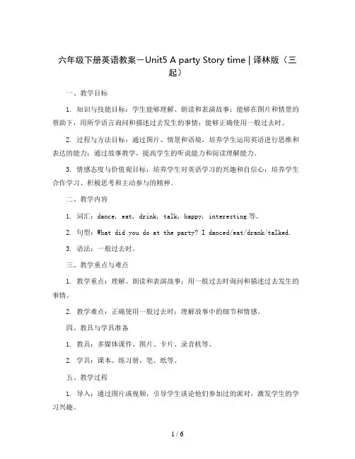 六年级下册英语教案-Unit5 A party Story  time  ｜译林版(三起)