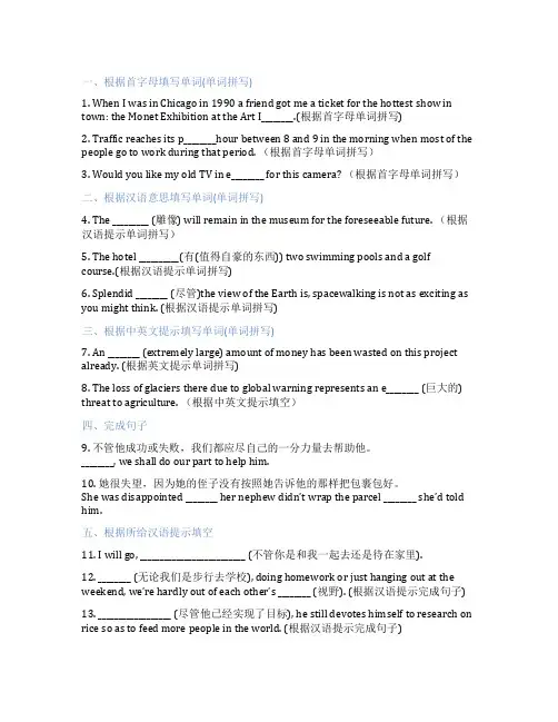 高中英语外研版选择性必修第四册Unit3TheWorldMeetsChinaStartingout课