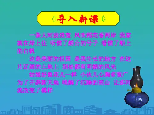 第九单元-烽火岁月课件(共59张PPT)