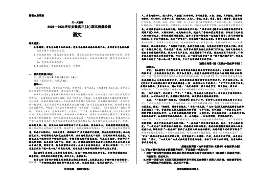 天一大联考2023-2024学年安徽高三(上)期末质量检测试题