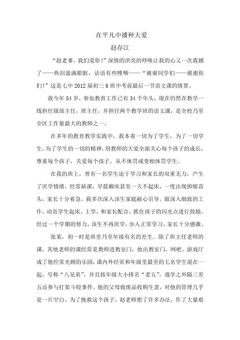 教师感言