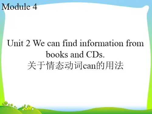 外研版五年级英语下册Module 4 Unit 2 --关于情态动词can的用法