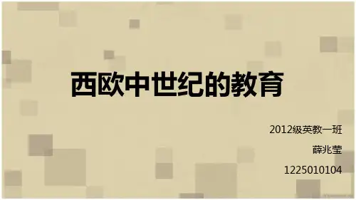 第五章西欧中世纪的教育  英教一班1225010104薛兆莹
