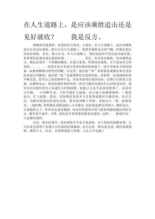 乘胜追击还是见好就收