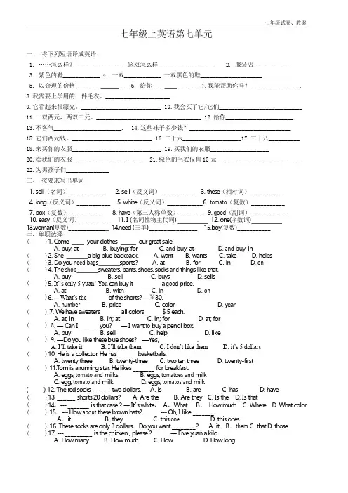 人教版新目标年七年级英语上册第7单元测试题及答案