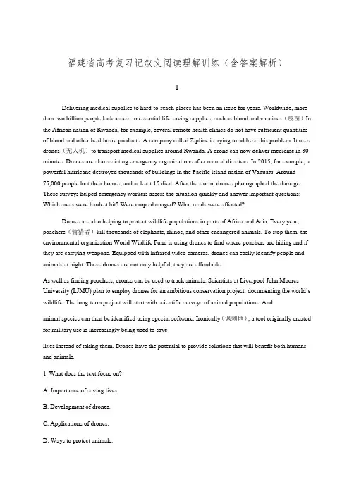 2021届 福建省英语高考复习二轮专题 记叙文阅读理解训练(含答案解析)