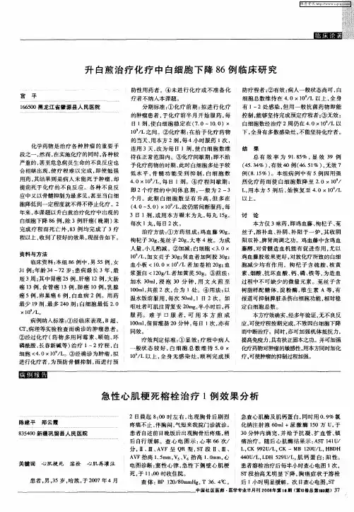 急性心肌梗死榕栓治疗1例效果分析