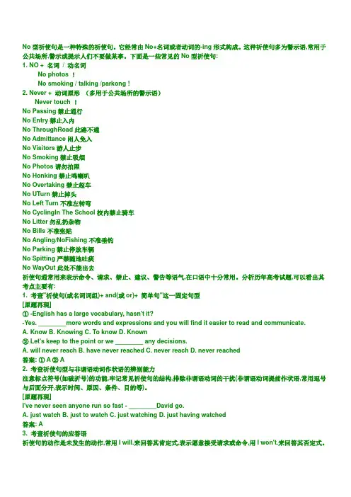 英语祈使句详解及练习