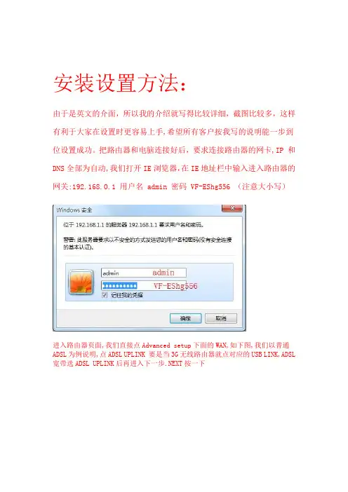 华为HG556A 宽带设置方法
