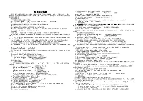 冠词用法总结与训练(有答案)
