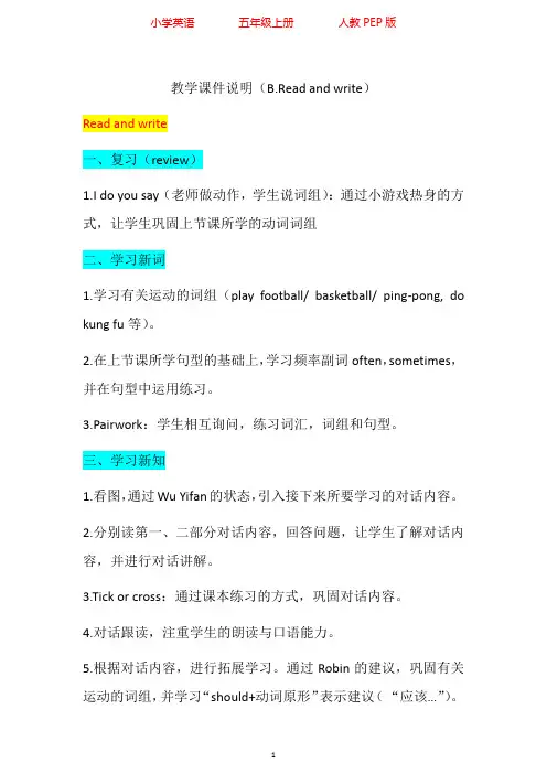 人教PEP版五年级上册英语Unit2 B.Read and write教学设计