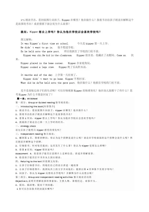 牛津阅读树1-60