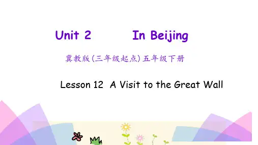 五年级英语下册Lesson 12 A Visit to the Great Wall(20)冀教版 
