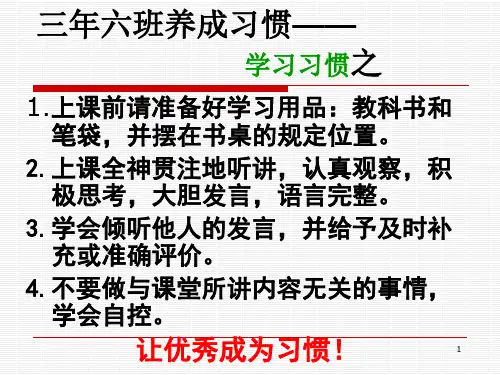 31教科版1拐弯处的回头PPT课件