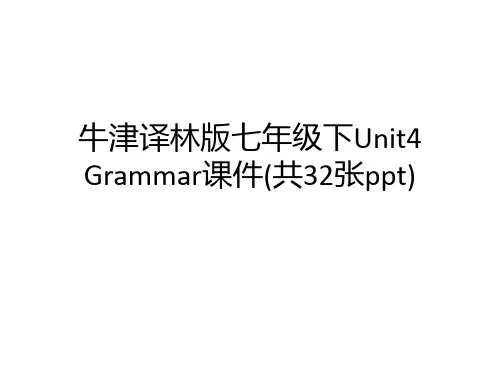 牛津译林版七年级下Unit4 Grammar课件(共32张ppt)