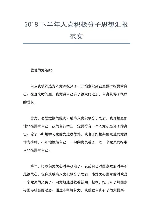 2019年最新军校大学生思想汇报范文思想汇报文档【五篇】