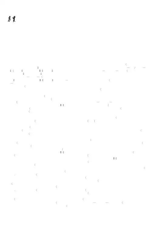 新旧所得税会计准则差异之比较