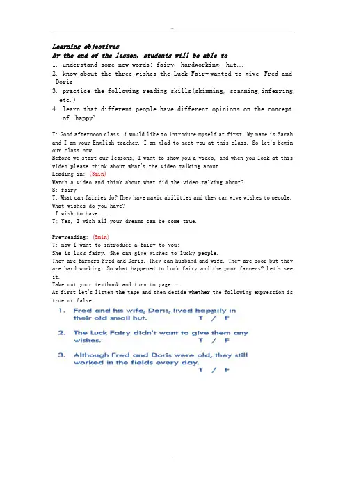 精选2019年牛津上海版七年级下册 Unit 5 What can we learn from others教案1