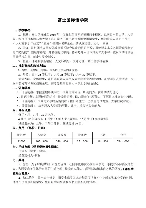 出国留学宣传