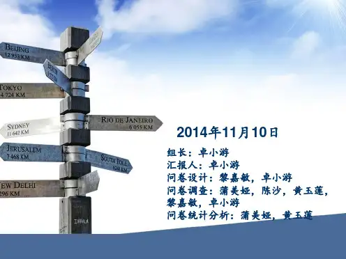 大学生运动鞋市场调查报告PPT课件