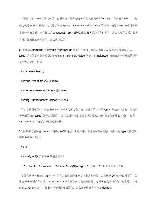 Web开发经验总结