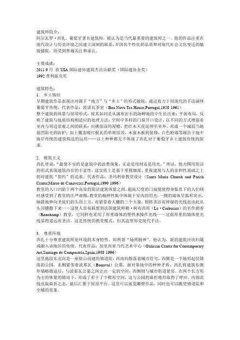 西扎简介
